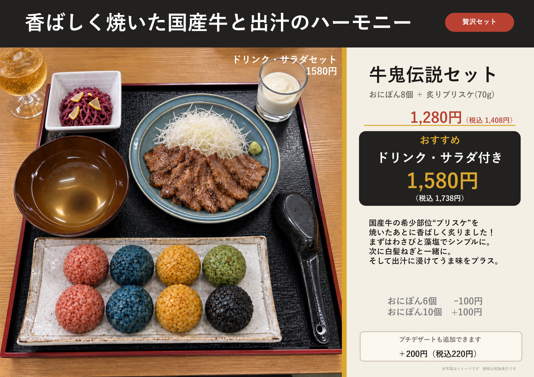牛鬼伝説セット